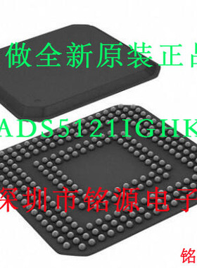 铭源盛 全新原装正品 ADS5121IGHK ADS5121 BGA257 微控制器 芯片