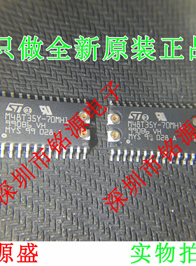 【铭源电子】M48T35Y-70MH1E M48T35Y-70MH1 M48T35Y-70 HSOP28