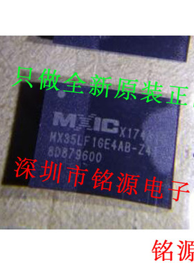 【铭源电子】全新原装 MX35LF1GE4AB-Z4I MX35LF1GE4AB WSON8芯片
