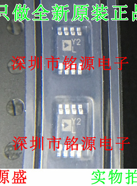 铭源盛 全新 AD8217BRMZ AD8217BRM AD8217 丝印Y2L MSOP8 芯片