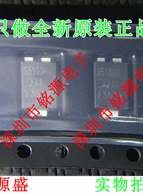 【铭源电子】全新原装 PDS5100H-13 PDS5100H PDS5100 S5100H