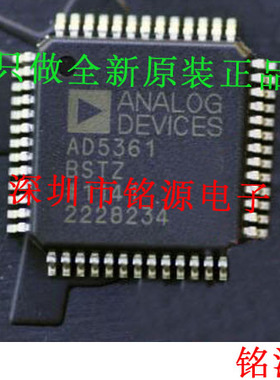 铭源盛 全新 AD5361BSTZ AD5361BST AD5361 QFP52 数模转换器芯片