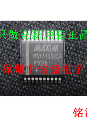 铭源盛 全新原装 MAX1132BCAP+T MAX1132BCAP MAX1132 SSOP20芯片