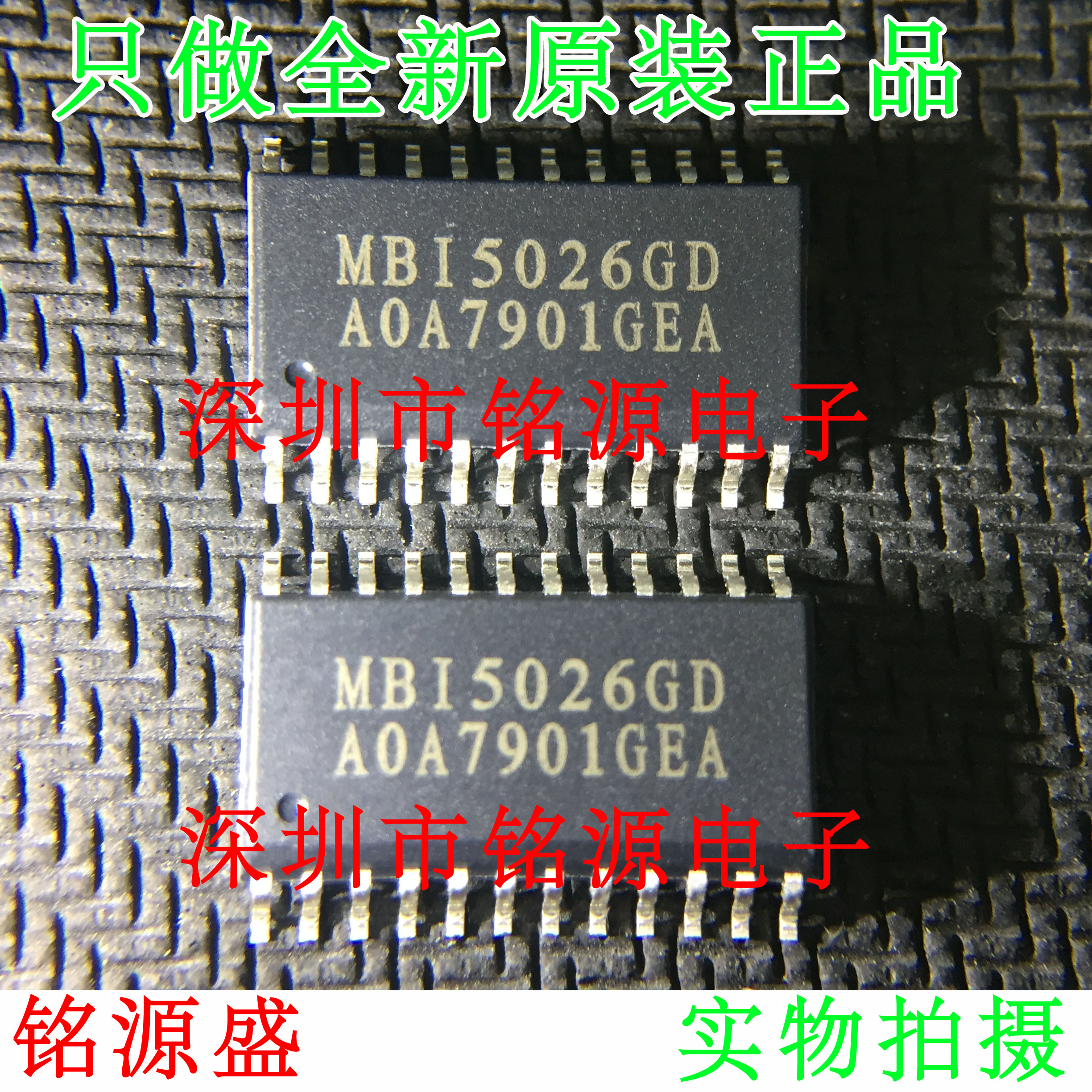 【铭源电子】全新原装 MBI5026GD MBI5026G MBI5026 SSOP24芯片-封面