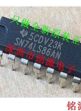 铭源盛 全新原装正品 SN74LS86AN 74LS86 DIP14 直插 逻辑门 芯片