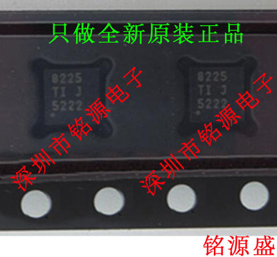 铭源盛 TPS28225DRBR TPS28225DRBT TPS28225 丝印8225 QFN8 芯片