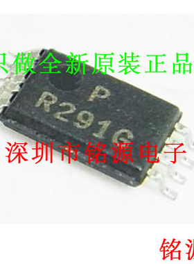 【铭源电子】全新ADR291GRUZ ADR291GRU ADR291 丝印R291G TSSOP8