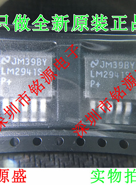 【铭源电子】全新原装 LM2941SX LM2941S LM2941 TO-263-5 芯片