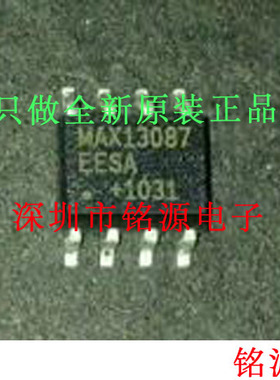 铭源盛 全新 MAX13087EESA+T MAX13087EESA MAX13087 SOP8 IC芯片