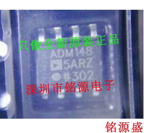 铭源盛 全新 ADM1485ARZ ADM1485AR ADM1485A ADM148 SOP8 芯片