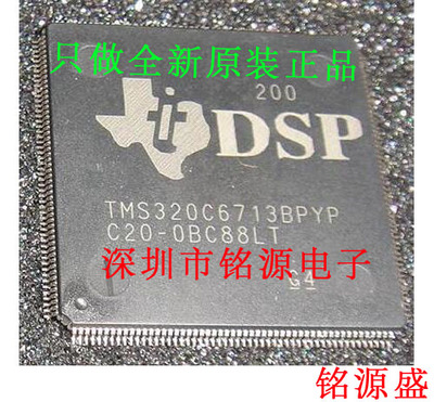 全新原装正品 TMS320C6713BPYP200 TMS320C6713BPYP HLQFP208芯片
