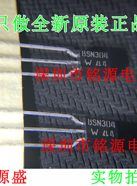 铭源盛 全新原装正品 BSN304A BSN304 TO-92 直插 IC 芯片