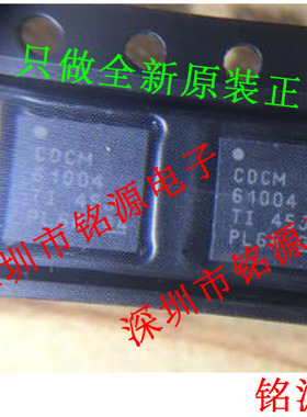 铭源盛 全新 CDCM61004RHBR CDCM61004RHBT CDCM61004 QFN32 芯片