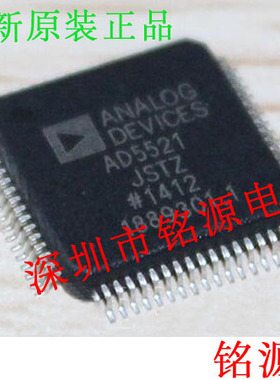 铭源盛 全新原装正品 AD5521JSTZ AD5521JST AD5521 QFP80 芯片
