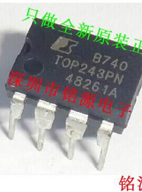 【铭源电子】全新原装正品 TOP243PN TOP243P TOP243 DIP7 直插