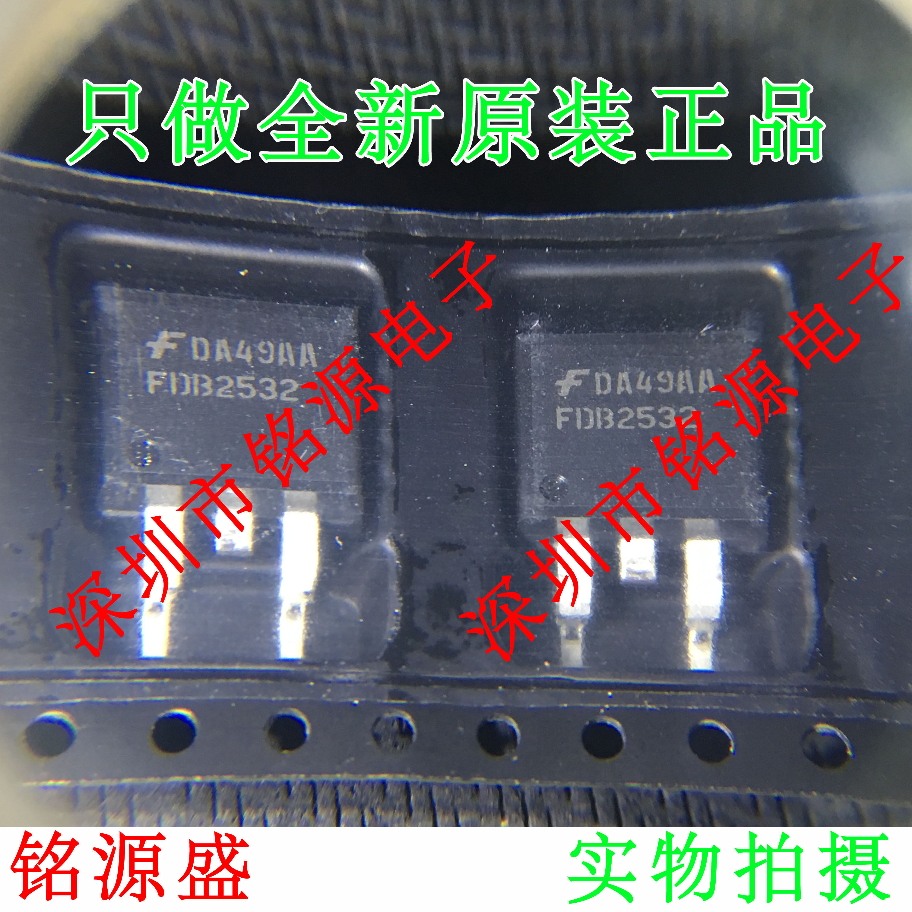 【铭源电子】全新原装正品 FDB2532 TO-263 贴片场效应管 芯片