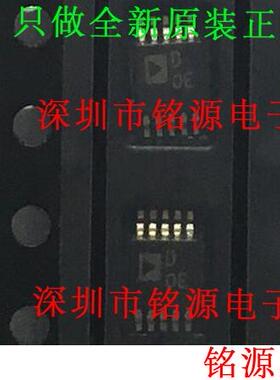 铭源盛 AD5161BRMZ50 AD5161BRM50 AD5161丝印DOE D0E MSOP10芯片