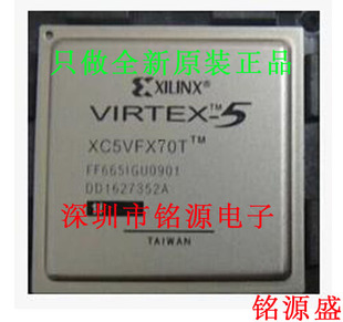 全新 BGA665 XC5VFX70T 1FF665I 芯片 1FFG665I 铭源盛