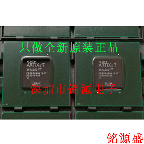 铭源盛 全新原装XC7A200T-2FBG676I XC7A200T-2FB676I BGA676芯片