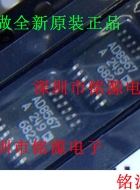 【铭源电子】全新原装正品 AD8567ARUZ AD8567ARU AD8567 TSSOP14