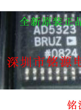 【铭源电子】全新原装正品 AD5323BRUZ AD5323BRU AD5323 TSSOP16