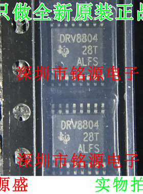 【铭源电子】全新 DRV8804PWPR DRV8804PWP DRV8804 TSSOP16 芯片