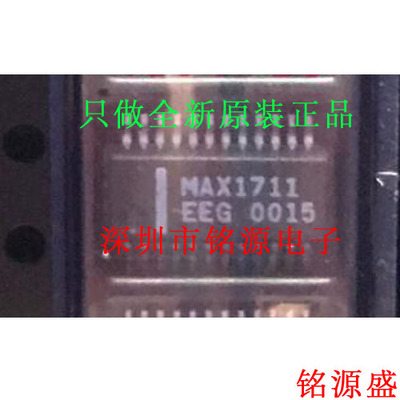 【铭源电子】全新 MAX1711EEG+T MAX1711EEG MAX1711 SSOP24 芯片