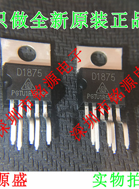 【铭源电子】全新原装 CD1875 D1875 TO-220 直插 芯片 音频功放