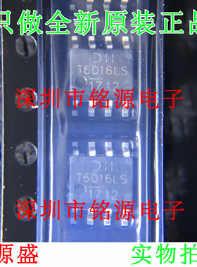 铭源盛 全新原装 DMT6016LSS-13 DMT6016LSS T6016LS SOP8 芯片