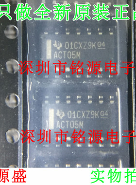 铭源盛 全新原装 CD74ACT05M96 CD74ACT05M ACT05M SOP16 芯片