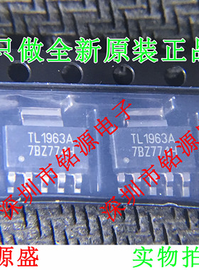【铭源电子】全新 TL1963ADCQR TL1963ADCQT TL1963A SOT223 芯片