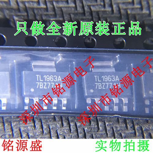 【铭源电子】全新 TL1963ADCQR TL1963ADCQT TL1963A SOT223 芯片