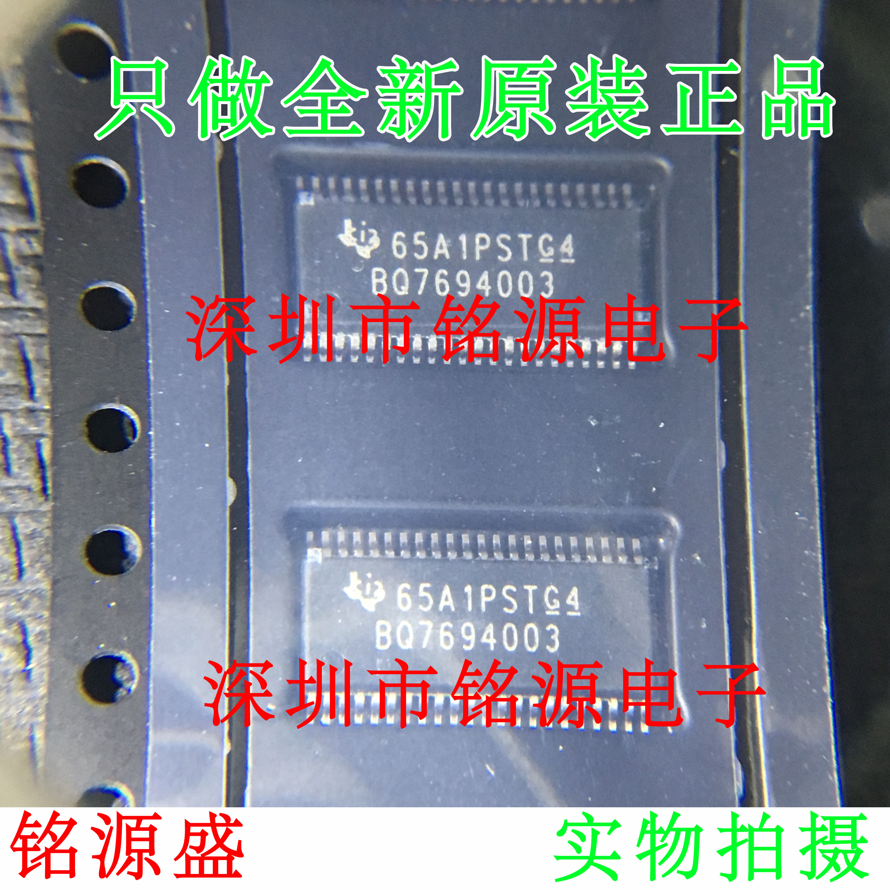 【铭源电子】全新BQ7694003DBTR BQ7694003DBT BQ7694003 TSSOP44