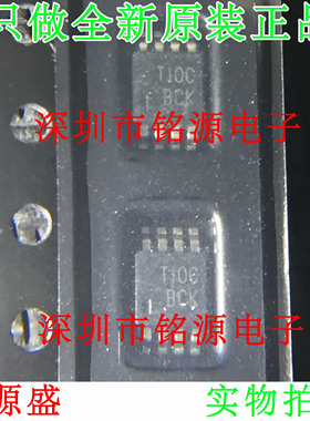 【铭源电子】全新 THS4503CDGNR THS4503CDGN THS4503 丝印BCK