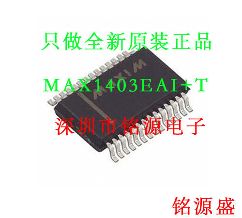 【铭源电子】全新 MAX1403CAI+T MAX1403CAI MAX1403 SSOP28 芯片