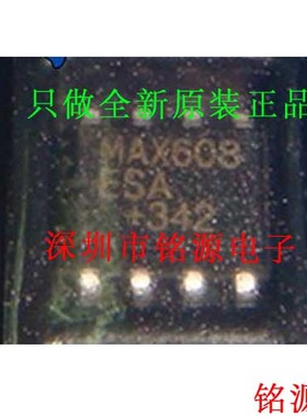 【铭源电子】全新原装 MAX608ESA+T MAX608ESA MAX608 SOP8 芯片