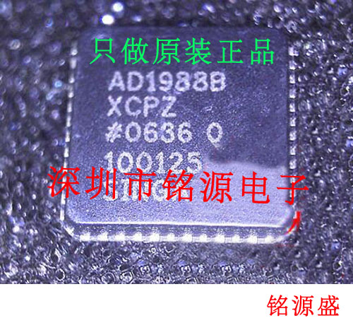 【铭源电子】全新 AD1988BXCPZ-07-RL AD1988BXCPZ AD1988B QFN48 电子元器件市场 芯片 原图主图