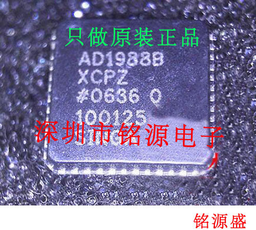 【铭源电子】全新 AD1988BXCPZ-07-RL AD1988BXCPZ AD1988B QFN48