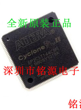 【铭源电子】全新原装正品 EP2C5T144C6N EP2C5T144C6 TQFP144