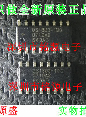 【铭源电子】全新原装 DS1803Z-100 DS1803-100 DS1803Z SOP16