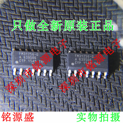 全新原装正品 FM31256-GTR FM31256-G FM31256 SOP14 存储器 芯片