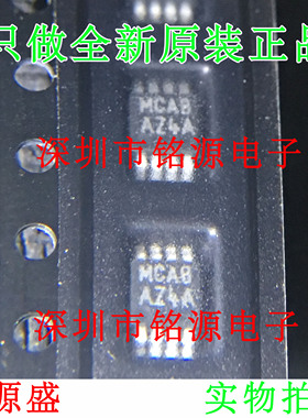 【铭源电子】全新 LM7322MME LM7322MM LM7322 丝印AZ4A MSOP8