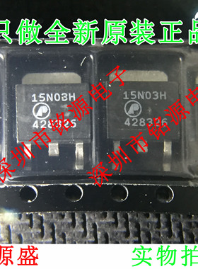 【铭源盛】全新 AP15N03GH AP15N03H 15N03GH 15N03H TO-252 芯片