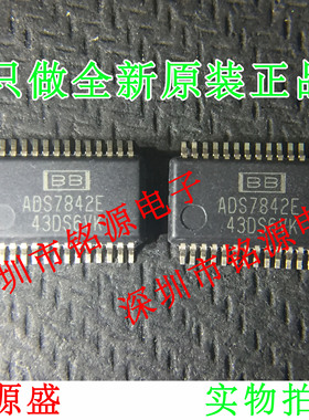 【铭源电子】全新原装 ADS7842EB ADS7842E ADS7842 SSOP28 芯片