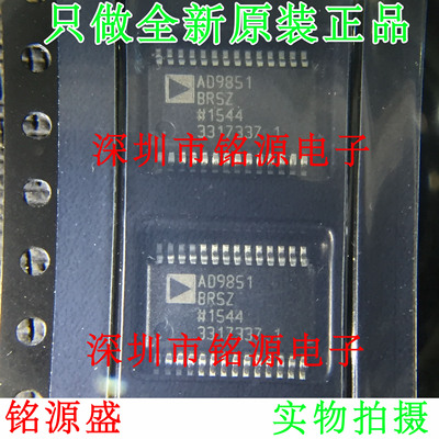 全新原装正品 AD9851BRSZ AD9851BRS AD9851 SSOP28 数据采集芯片