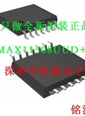 铭源盛 全新 MAX11508UUD+T MAX11508UUD MAX11508 TSSOP14 芯片