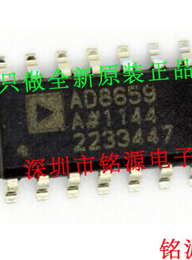 【铭源电子】全新原装AD8659ARZ AD8659AR AD8659 SOP14 假一赔十