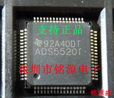 铭源盛 全新 ADS5520IPAPR ADS5520IPAP ADS5520I HTQFP64 IC芯片