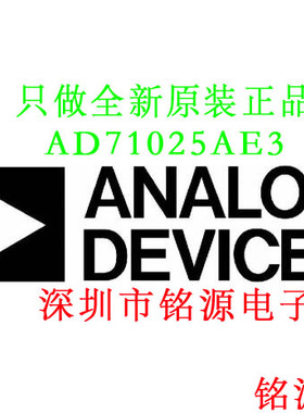 【铭源电子】全新原装正品 AD71025AE3 AD71025 SOP14 假一赔十