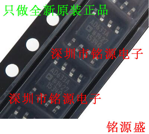 【铭源电子】全新原装 AD633ARZ AD633AR AD633A AD633 SOP8 芯片